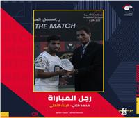 محمد هلال أفضل لاعب أفضل في مبارة الداخلية والبنك الأهلي بالدوري