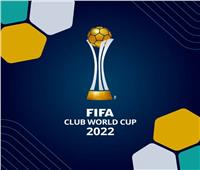 فيفا يكشف عن شعار كأس العالم للأندية 2022