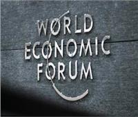 بمشاركة 2500 مسؤول.. انطلاق فاعليات المنتدى الاقتصادي العالمي «دافوس» اليوم