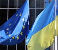 المفوضية الأوروبية تعلن تقديم شريحة جديدة بـ 3 مليارات يورو لأوكرانيا