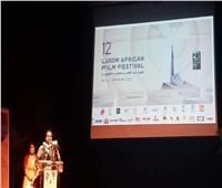 انطلاق المؤتمر الصحفي للدورة الـ12 من مهرجان الأقصر للسينما الأفريقية