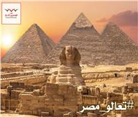 «المصريين الأحرار» يطلق مبادرة «تعالوا مصر» لتنشيط السياحة 