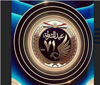 «مستقبل وطن» يهنىء الرئيس والشعب المصرى بعيد الشرطة الـ71