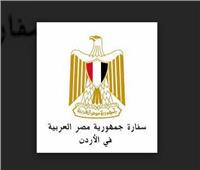 لأول مرة.. سفارة مصر بالأردن تشكل لجانا لإصدار بطاقات الرقم القومي لسن 15 عاما