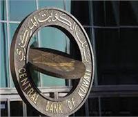 البنك المركزي الكويتي يرفع أسعار الفائدة 0.5%