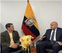 رئيس لجنة العلاقات الخارجية بالبرلمان الإكوادوري يستقبل السفير المصري