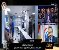 عبدالغفار: زيارات مفاجئة لوزير الصحة لكل المستشفيات على مستوى الجمهورية