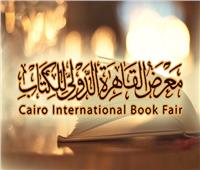 مدير مكتبة هيئة الشارقة: معرض القاهرة الدولي للكتاب يشهد تواجد المفكرين والأدباء