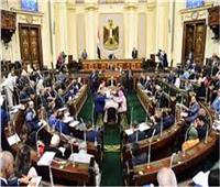 النواب يبدأ مناقشة انضمام مصر لبنك التنمية في تجمع البريكس‎‎