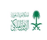 الديوان الملكي السعودي: وفاة الأمير عبدالإله بن سعود بن عبدالعزيز آل سعود