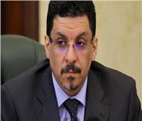 وزير خارجية اليمن: سنستأنف عملنا الدبلوماسي من عدن بأقرب وقت