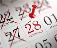 تحدث كل  823 سنة .. حقيقة تكرار أيام «فبراير»