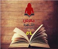 «اتحاد الناشرين المصريين»: كتب بالتقسيط في معرض الكتاب