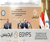 الملا: الرئيس السيسي سيفتتح مؤتمر ومعرض مصر الدولى للبترول «إيجبس 2023»  12 فبراير الجاري