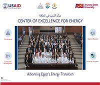منح بحثية من الوكالة الأمريكية للتنمية الدولية من خلال مركز التميز في الطاقة  