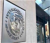 صندوق النقد الدولي: أزمة العقارات الصينية لم تنتهي بعد
