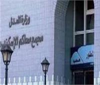 تأجيل محاكمة طبيب التخدير المتهم في وفاة طفل الإسكندرية لـ 18 مارس المقبل