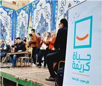 لليوم الرابع.. فعاليات قصور الثقافة تتواصل داخل قرى "حياة كريمة" بمحافظة الغربية