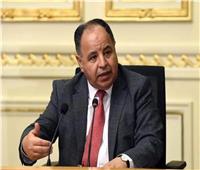 وزير المالية: منظومة «المحاسبة والمراجعة» تحظى باهتمام الحكومة المصرية