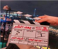 انطلاق تصوير فيلم «بعد الشر» لـ علي ربيع