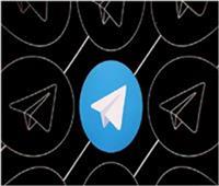 «تليجرام» يعلن عن تحديث جديد