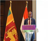 سفير سريلانكا: يجب تسخير الإمكانيات الهائلة لزيادة حجم التجارة مع مصر 