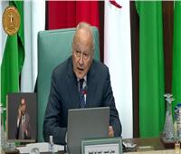 بث مباشر| كلمة الأمين العام لجامعة الدول العربية بمؤتمر دعم القدس