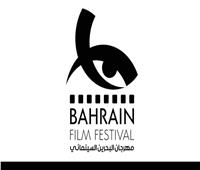 مهرجان البحرين السينمائي يفتح باب التسجيل لدورته الثالثة