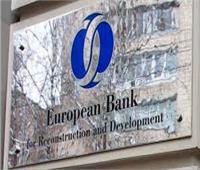 البنك الأوربي يخفض توقعات النمو في أوروبا وأسيا الوسطى 