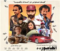 إيرادات فيلم «الهامور» في أول أيام عرضه بمصر