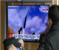 كوريا الجنوبية: بيونج يانج أطلقت صاروخًا باليستيًا باتجاه بحر اليابان