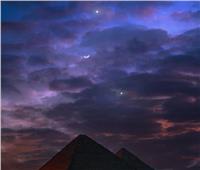 ظاهرة فلكية نادرة.. «القمر والمشتري والزهرة» أعلى الأهرامات
