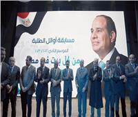 «أمانة مستقبل وطن بالقاهرة» تنظم حفل ختام الموسم الثاني لمسابقة أوائل الطلاب