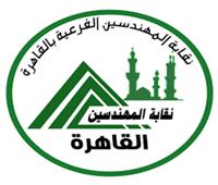 نقابة «مهندسي القاهرة» تعتمد ميزانية 2022 وموازنة 2023