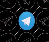 تحديث جديد يضيف 8 مزايا لـ«تليجرام» 
