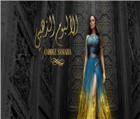 بأشعار محمود درويش.. كارول سماحة تدعم «القومية العربية» في ألبومها الذهبي