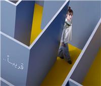مسلسلات رمضان 2023 | البوستر الرسمي لمسلسل «تغيير جو» بطولة منة شلبي