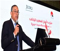الرئيس التنفيذي للهيئة العامة للاستثمار يشارك في منتدى الأعمال المصري الياباني  
