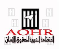 العربية لحقوق الإنسان تعرب عن قلقها إزاء حملة الكراهية ضد المهاجرين في تونس