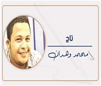 محمد وهدان يكتب: الهرم الرابع !