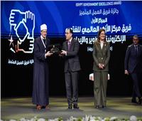 أعضاء مركز الأزهر للفتوى يحصدون جائزة أفضل فريق عمل حكومي في مصر