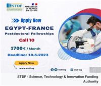 هيئة تمويل العلوم والابتكار تعلن عن فتح باب التقدم لبرنامج التعاون المصري الفرنسي