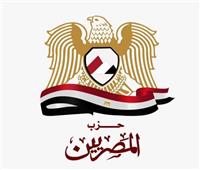 حزب «المصريين»: الإفراج عن الغارمين والغارمات انعكاس واقعي للحماية الإجتماعية