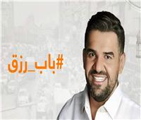 حسين الجسمي ينشر الأمل والتفاؤل بأغنية «باب رزق»