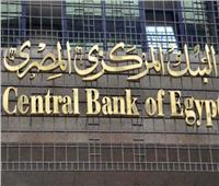 البنك المركزي يطرح أذون الخزانة بـ43.5 مليار جنيه بفائدة 22.59%  