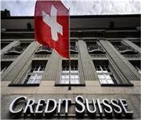 وزيرة مالية سويسرا: تصفية كريدي سويس كانت ستسبب أضرارا كبيرة