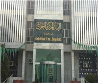البنك المركزي العراقي يسحب إجازة بنك تورط في «سرقة القرن»
