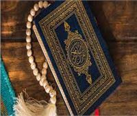 تعرف على فضل ختم القرآن في رمضان  