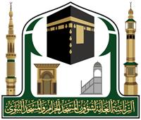 إطلاق مبادرة «زاد المعتمر» بالمسجد الحرام