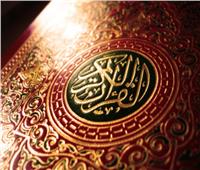 تفسير آيات من القرآن